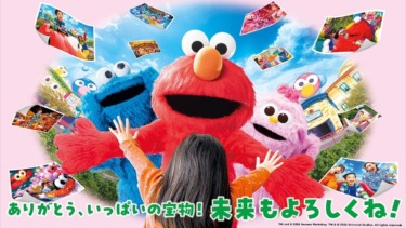 Sesame Street World at Universal Studios Japan Closing Permanently