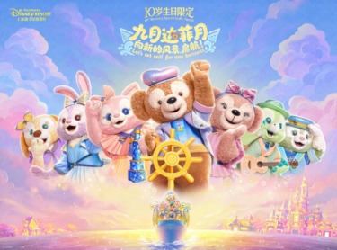 Shanghai Disneyland Announces New Duffy Month Entertainment, Plus Halloween Season Details